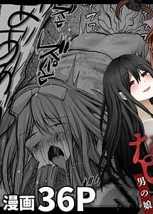Cover | Seigi Dagunai! Akuryou Onna ni Aigan Sareru Otokonoko | View Image!