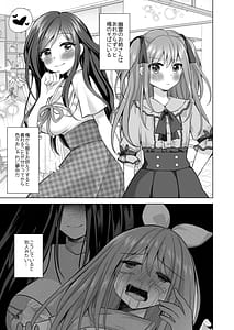 Page 5: 004.jpg | 逝ぎだぐないッ!悪霊女に愛玩される男の娘 | View Page!