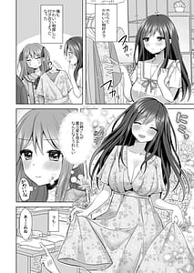 Page 6: 005.jpg | 逝ぎだぐないッ!悪霊女に愛玩される男の娘 | View Page!