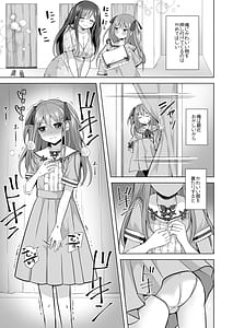 Page 7: 006.jpg | 逝ぎだぐないッ!悪霊女に愛玩される男の娘 | View Page!