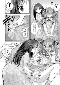 Page 8: 007.jpg | 逝ぎだぐないッ!悪霊女に愛玩される男の娘 | View Page!