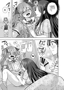 Page 9: 008.jpg | 逝ぎだぐないッ!悪霊女に愛玩される男の娘 | View Page!