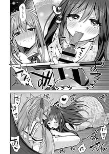 Page 12: 011.jpg | 逝ぎだぐないッ!悪霊女に愛玩される男の娘 | View Page!