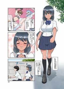 Page 4: 003.jpg | セイギノミカタ～完堕ち～ | View Page!