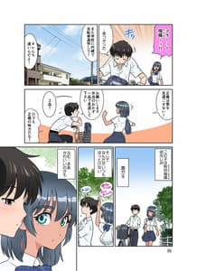 Page 5: 004.jpg | セイギノミカタ～完堕ち～ | View Page!