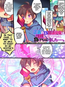 Page 2: 001.jpg | 正義のTS魔法少女は性技になすすべなく負けちゃいました... | View Page!