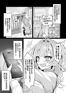 Page 4: 003.jpg | 正義感つよめギャルの流され初体験催眠をかけた側のあたしがなんで発情してワカらせられてんの | View Page!