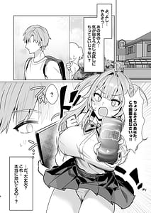 Page 5: 004.jpg | 正義感つよめギャルの流され初体験催眠をかけた側のあたしがなんで発情してワカらせられてんの | View Page!