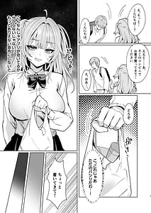 Page 6: 005.jpg | 正義感つよめギャルの流され初体験催眠をかけた側のあたしがなんで発情してワカらせられてんの | View Page!