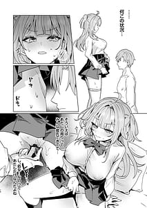 Page 9: 008.jpg | 正義感つよめギャルの流され初体験催眠をかけた側のあたしがなんで発情してワカらせられてんの | View Page!