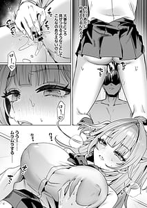 Page 10: 009.jpg | 正義感つよめギャルの流され初体験催眠をかけた側のあたしがなんで発情してワカらせられてんの | View Page!
