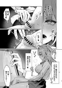 Page 12: 011.jpg | 正義感つよめギャルの流され初体験催眠をかけた側のあたしがなんで発情してワカらせられてんの | View Page!