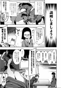 Page 5: 004.jpg | 性豪!!黒澤流子作りムコ試験 | View Page!