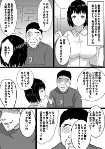 Page 3: 002.jpg | 誠実人妻が巨根のチャラ男に寝取られ堕ちする経緯 | View Page!