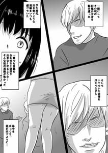 Page 4: 003.jpg | 誠実人妻が巨根のチャラ男に寝取られ堕ちする経緯 | View Page!