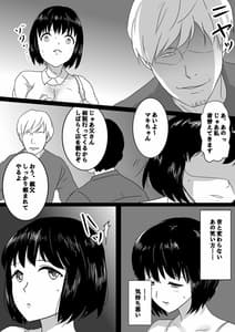 Page 5: 004.jpg | 誠実人妻が巨根のチャラ男に寝取られ堕ちする経緯 | View Page!