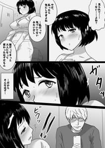 Page 6: 005.jpg | 誠実人妻が巨根のチャラ男に寝取られ堕ちする経緯 | View Page!