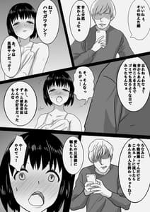 Page 7: 006.jpg | 誠実人妻が巨根のチャラ男に寝取られ堕ちする経緯 | View Page!