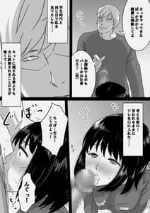 Page 9: 008.jpg | 誠実人妻が巨根のチャラ男に寝取られ堕ちする経緯 | View Page!