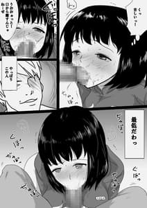 Page 10: 009.jpg | 誠実人妻が巨根のチャラ男に寝取られ堕ちする経緯 | View Page!