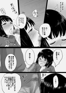 Page 12: 011.jpg | 誠実人妻が巨根のチャラ男に寝取られ堕ちする経緯 | View Page!