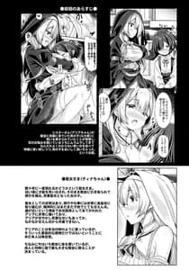 Page 3: 002.jpg | 聖女さまは恋するシスターさんに恋してる？ | View Page!