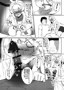 Page 6: 005.jpg | 聖女泥酔 | View Page!