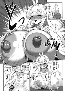 Page 7: 006.jpg | 聖女泥酔 | View Page!
