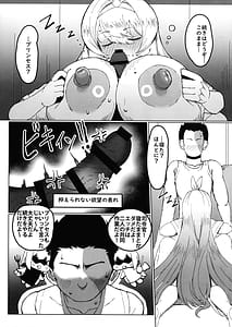 Page 8: 007.jpg | 聖女泥酔 | View Page!