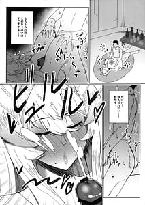 Page 12: 011.jpg | 聖女泥酔 | View Page!