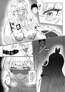 Page 13: 012.jpg | 聖女泥酔 | View Page!