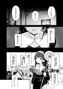 Page 3: 002.jpg | 聖女じゃなくってごめんなさい | View Page!