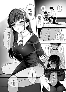 Page 5: 004.jpg | 聖女じゃなくってごめんなさい | View Page!