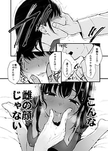 Page 7: 006.jpg | 聖女じゃなくってごめんなさい | View Page!