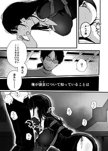Page 8: 007.jpg | 聖女じゃなくってごめんなさい | View Page!