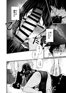 Page 9: 008.jpg | 聖女じゃなくってごめんなさい | View Page!