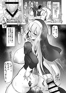 Page 8: 007.jpg | 聖女解放 -前夜- | View Page!