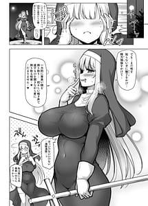 Page 9: 008.jpg | 聖女解放 -前夜- | View Page!
