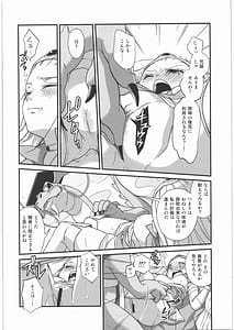 Page 13: 012.jpg | 聖女陥落 | View Page!