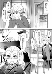 Page 2: 001.jpg | 聖女陥落・黒い森の搾精尋問 | View Page!