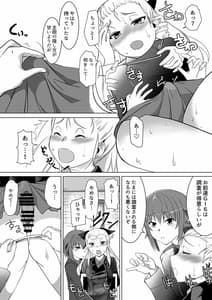 Page 5: 004.jpg | 聖女陥落・黒い森の搾精尋問 | View Page!