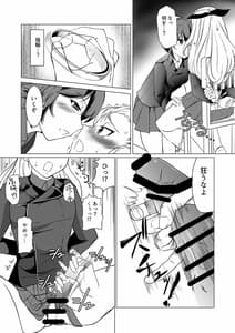 Page 6: 005.jpg | 聖女陥落・黒い森の搾精尋問 | View Page!