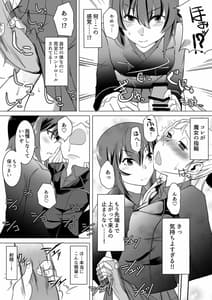 Page 7: 006.jpg | 聖女陥落・黒い森の搾精尋問 | View Page!