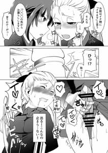 Page 8: 007.jpg | 聖女陥落・黒い森の搾精尋問 | View Page!