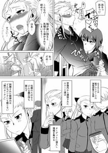 Page 9: 008.jpg | 聖女陥落・黒い森の搾精尋問 | View Page!