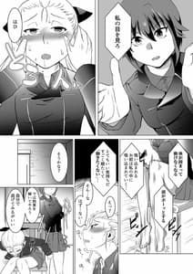 Page 10: 009.jpg | 聖女陥落・黒い森の搾精尋問 | View Page!