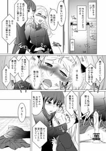 Page 11: 010.jpg | 聖女陥落・黒い森の搾精尋問 | View Page!