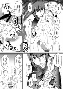 Page 13: 012.jpg | 聖女陥落・黒い森の搾精尋問 | View Page!