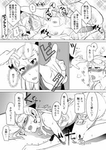 Page 14: 013.jpg | 聖女陥落・黒い森の搾精尋問 | View Page!
