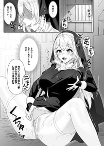 Page 2: 001.jpg | 聖女汚染～天使のようなシスターが『魂ごと奪われる』話～ | View Page!